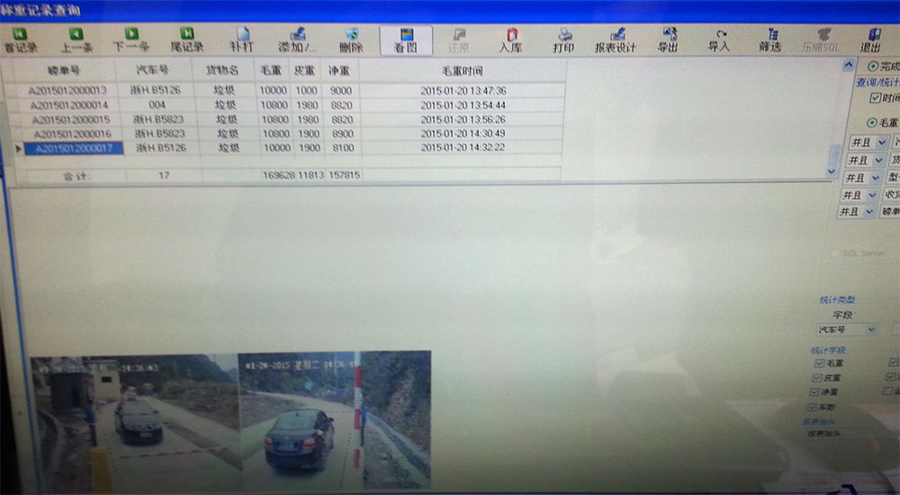 无人值守电子汽车衡软件界面